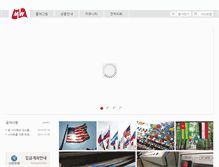 Tablet Screenshot of flagwon.com